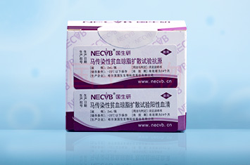 馬傳染性貧血瓊脂擴散試驗抗原與陰、陽性血清